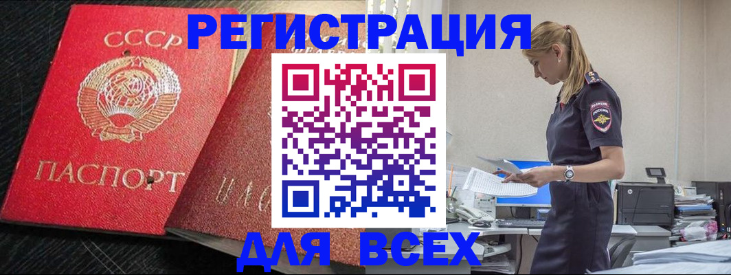 прописка в Кяхте